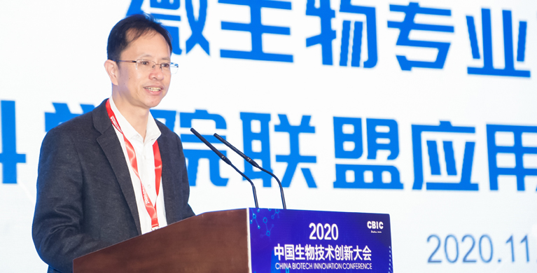 2020中国生物技术创新大会生物资源与创新发展论坛召开
