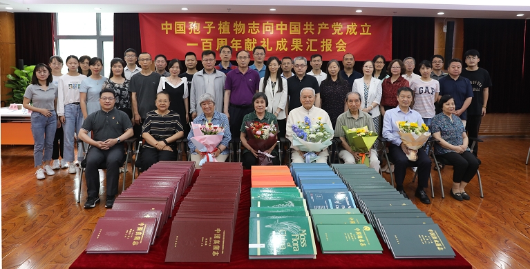 5代人近50载接力拼搏，《中国孢子植物志》向建党100周年献礼