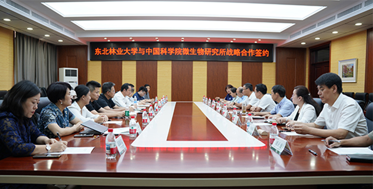 微生物所赴东北林业大学调研交流