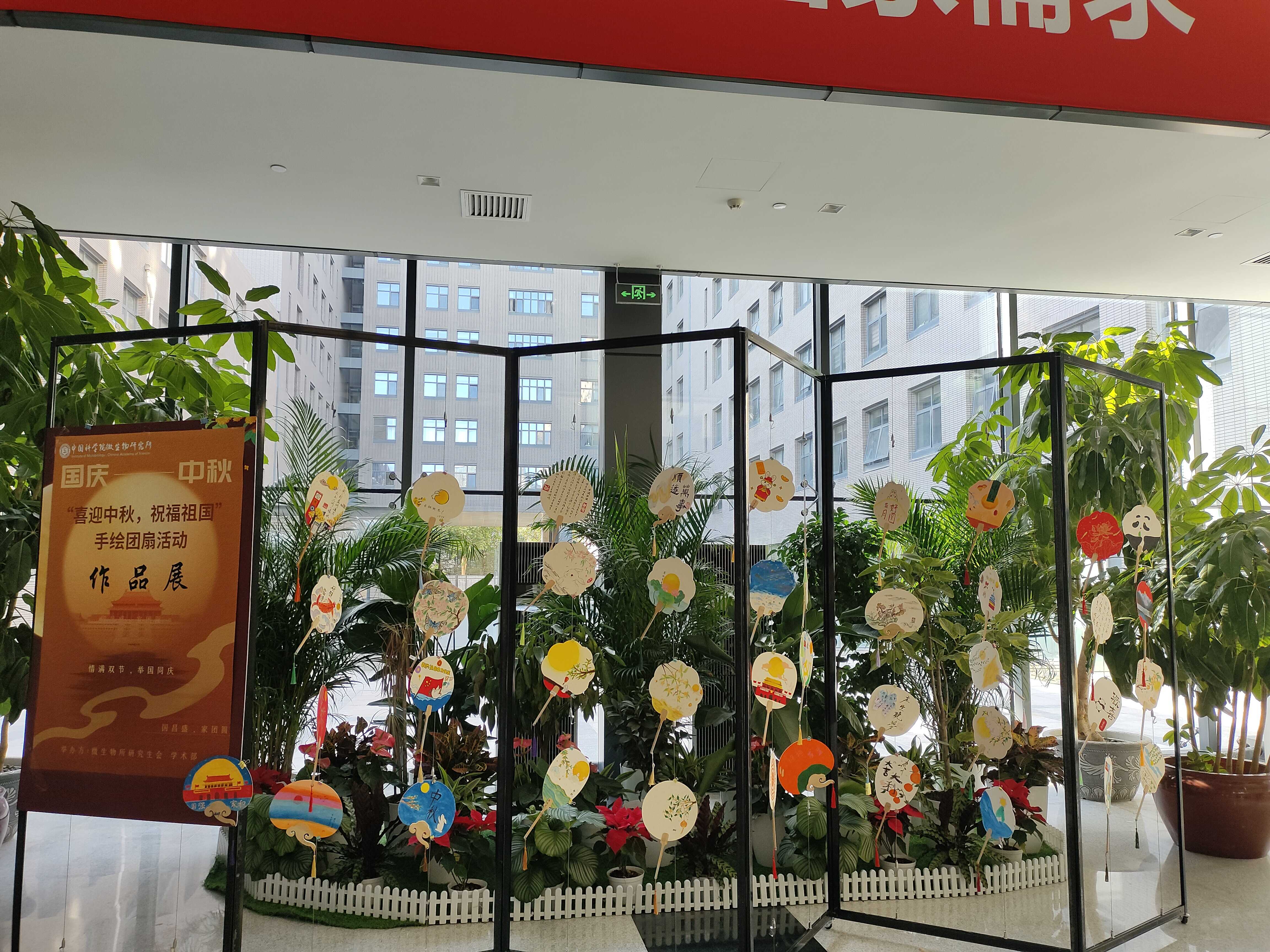 微生物研究所祝福祖国手绘团扇活动